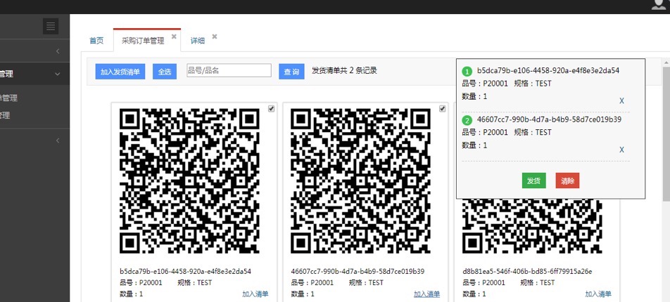 汽配行業(yè)ERP系統